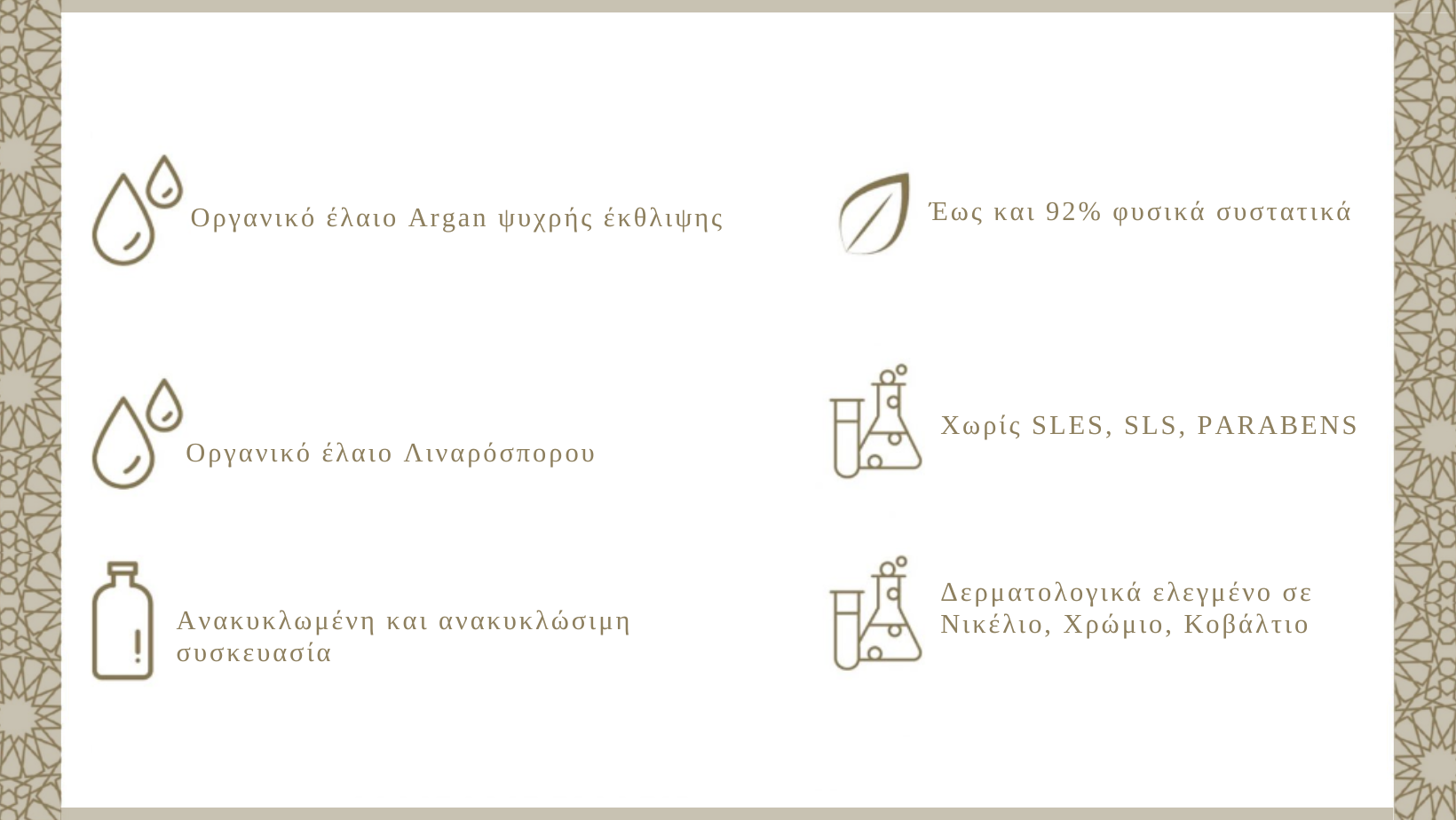 Claims Olea Argan
