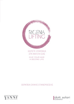 Rigena - Θεραπεία Ολικής Επανόρθωσης
