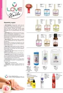 Love My Nails - Θεραπείες Νυχιών