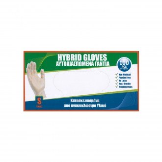 Γάντια Μίας Χρήσης Υβριδικά Small - 100τεμ - 20090