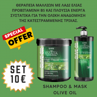Σετ Αναδόμησης Μαλλιών με Λάδι Ελιάς (Θρέψη & Λάμψη) - SET-11027-11320