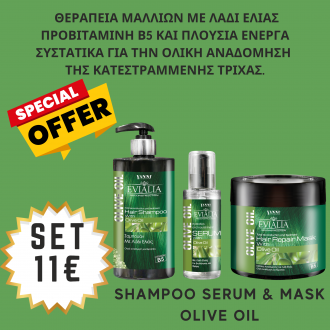 Σετ Αναδόμησης Μαλλιών με Λάδι Ελιάς (Θρέψη κ Λάμψη) - SET-11043-11319-11227